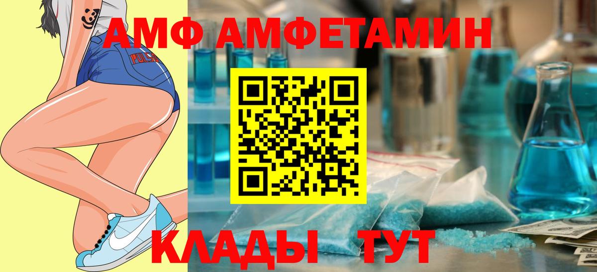 АМФЕТАМИН VHQ Можайск