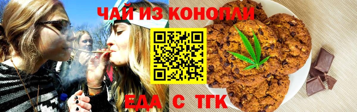 Можайск  Canna-Cookies конопля  Вход с VPN 