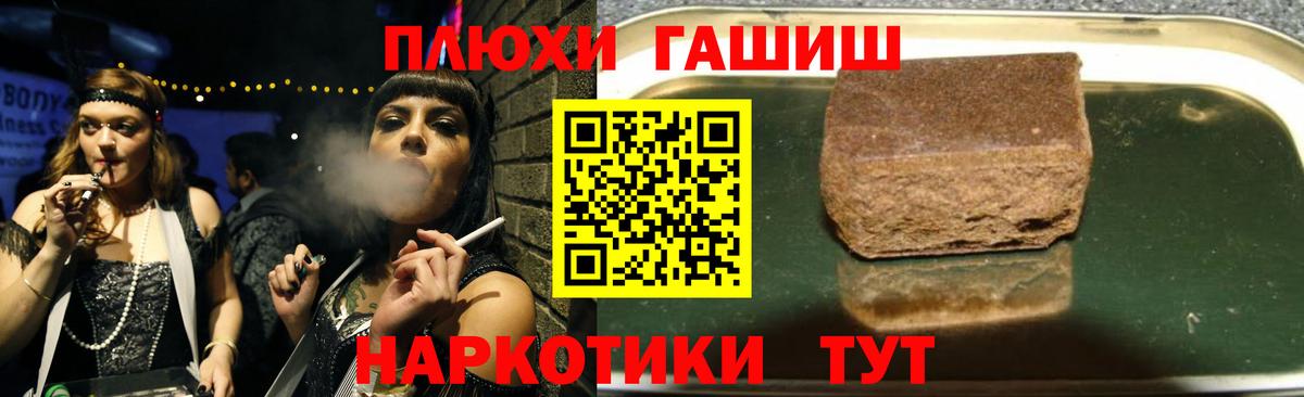 ГАШИШ  ГАШИШ Premium  Вход с VPN  ГАШИШ hashish  Можайск 
