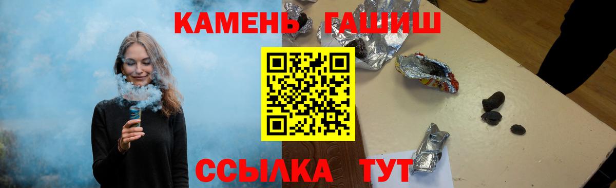 ГАШ hashish Можайск