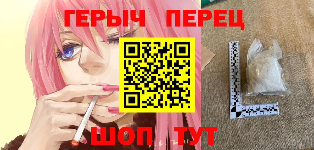 ГЕРОИН  Героин Афган  Вход с VPN  Можайск 