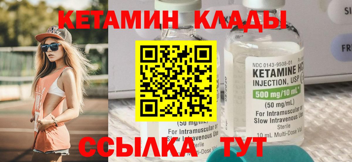 Можайск  Кетамин VHQ  КЕТАМИН ketamine  Вход с VPN 