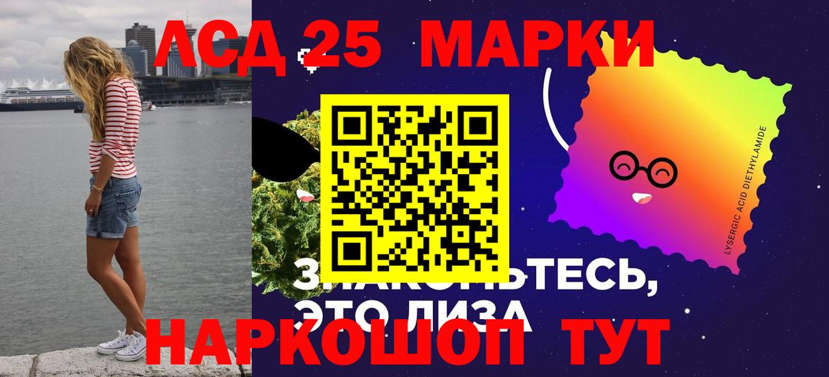 LSD-25 экстази кислота Можайск