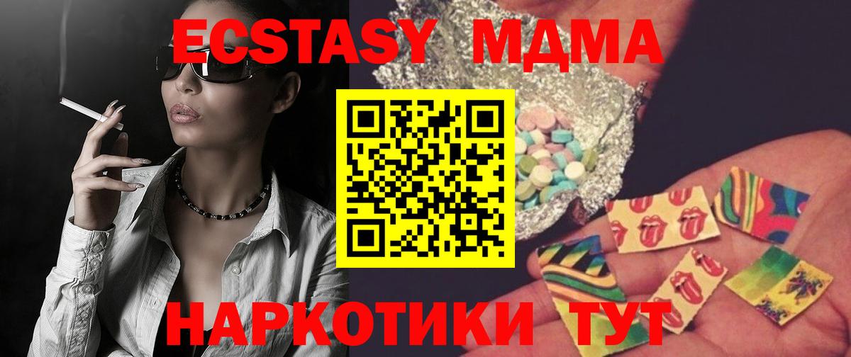 Можайск  MDMA  Вход с VPN  MDMA кристаллы  МДМА crystal 