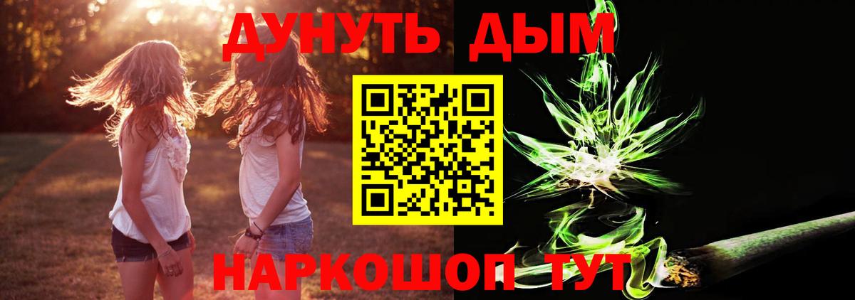 Канабис гибрид  Каннабис семена  Вход с VPN  Можайск  МАРИХУАНА конопля  Марихуана LSD WEED 